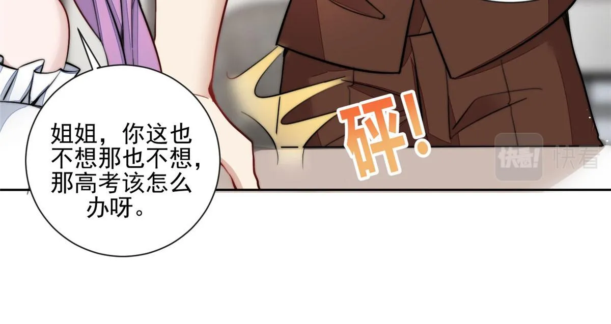 27 转校了 第39页