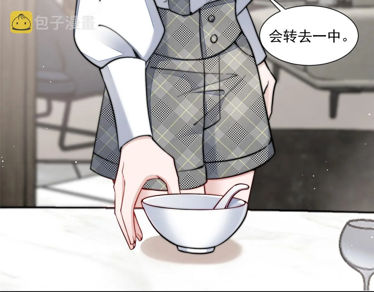 27 转校了 第42页