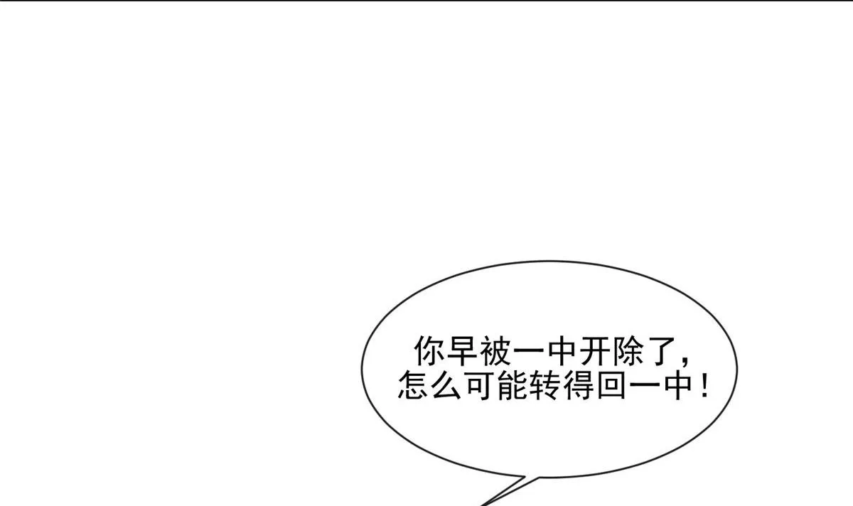 27 转校了 第43页