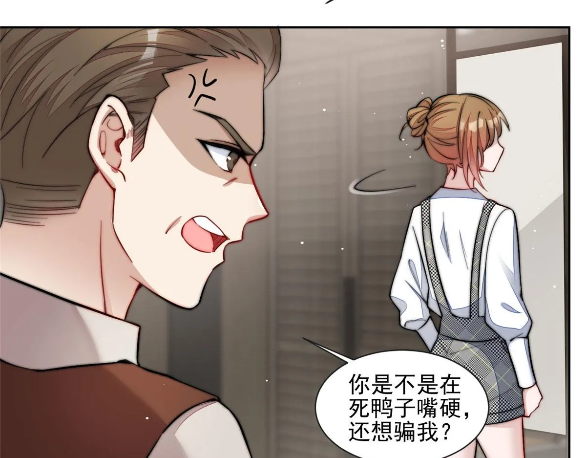 27 转校了 第44页