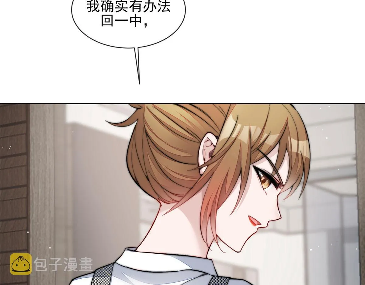 27 转校了 第46页