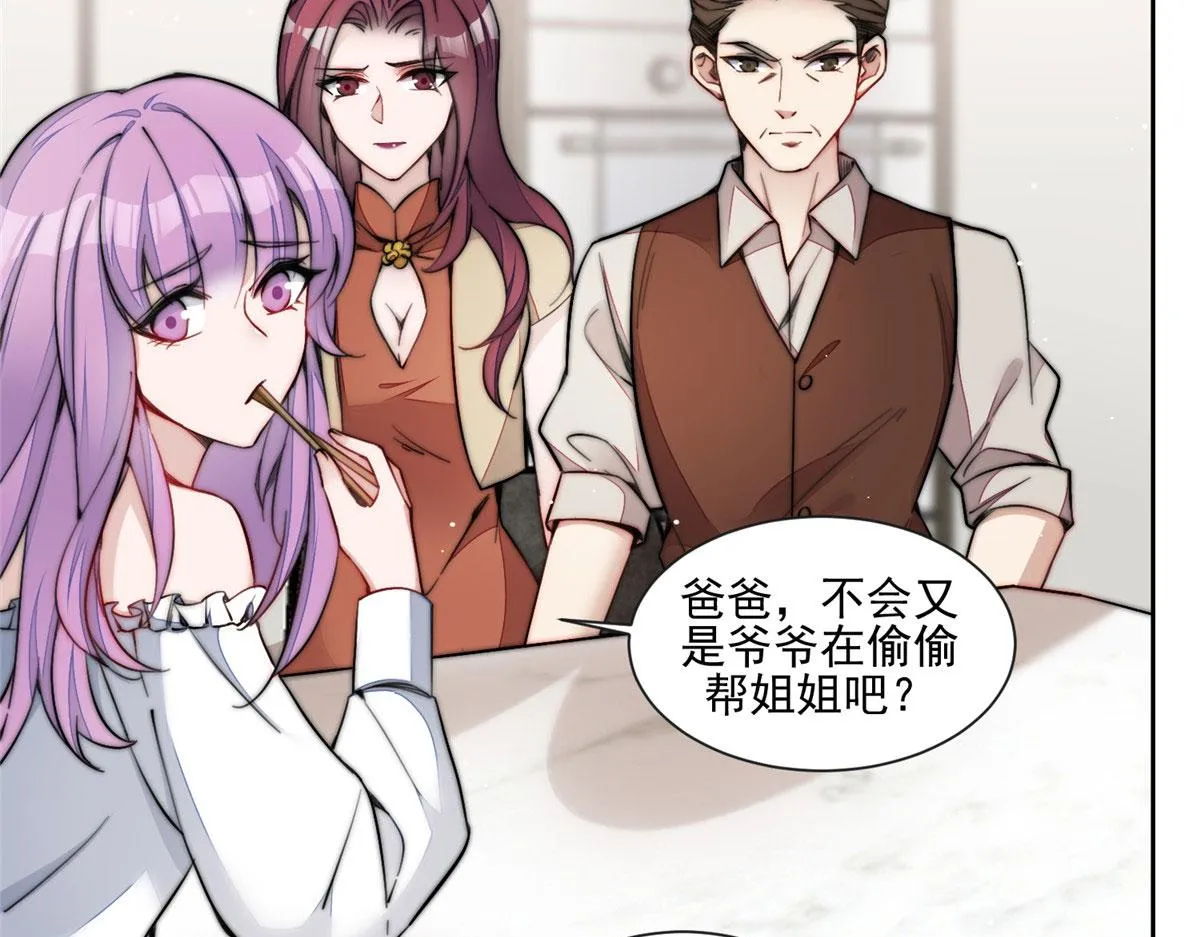 27 转校了 第50页