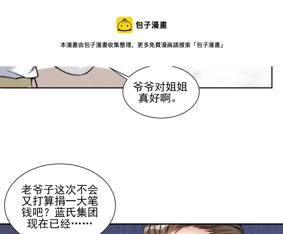 27 转校了 第51页