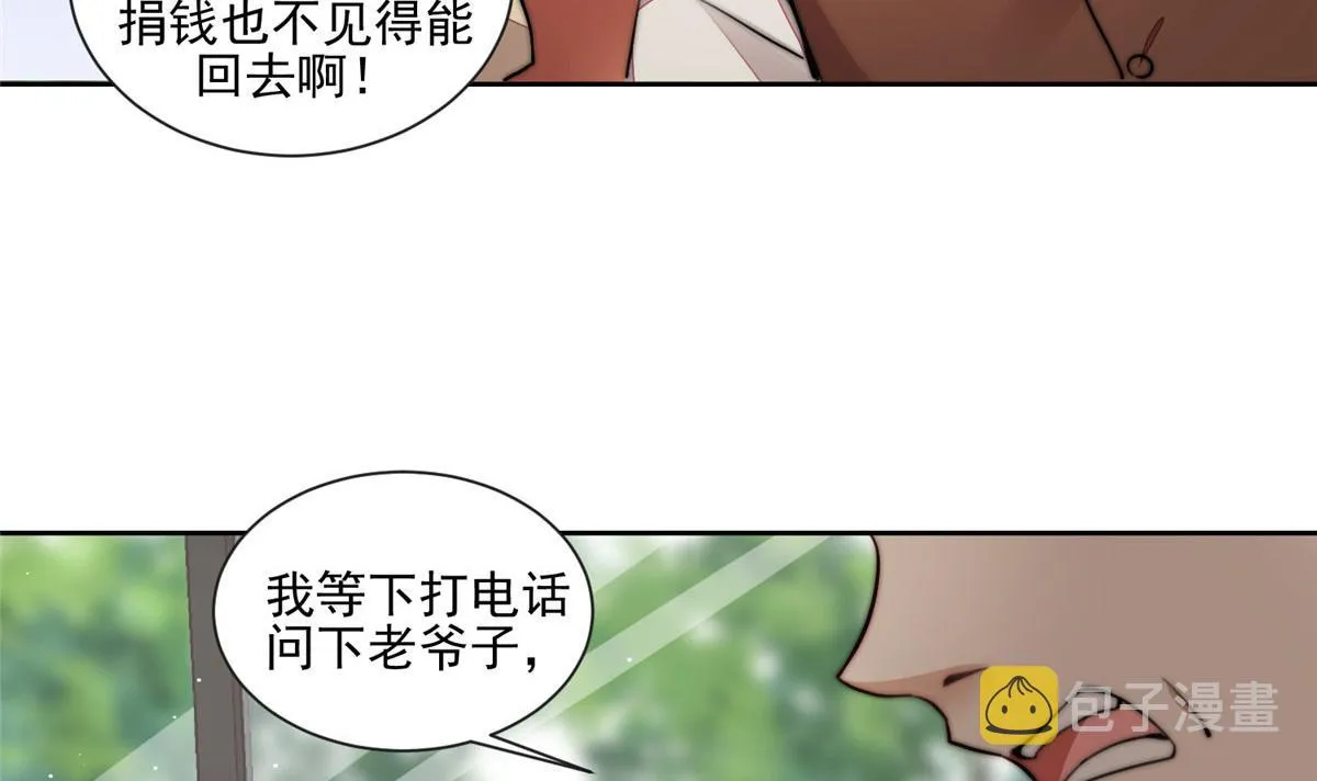 27 转校了 第53页