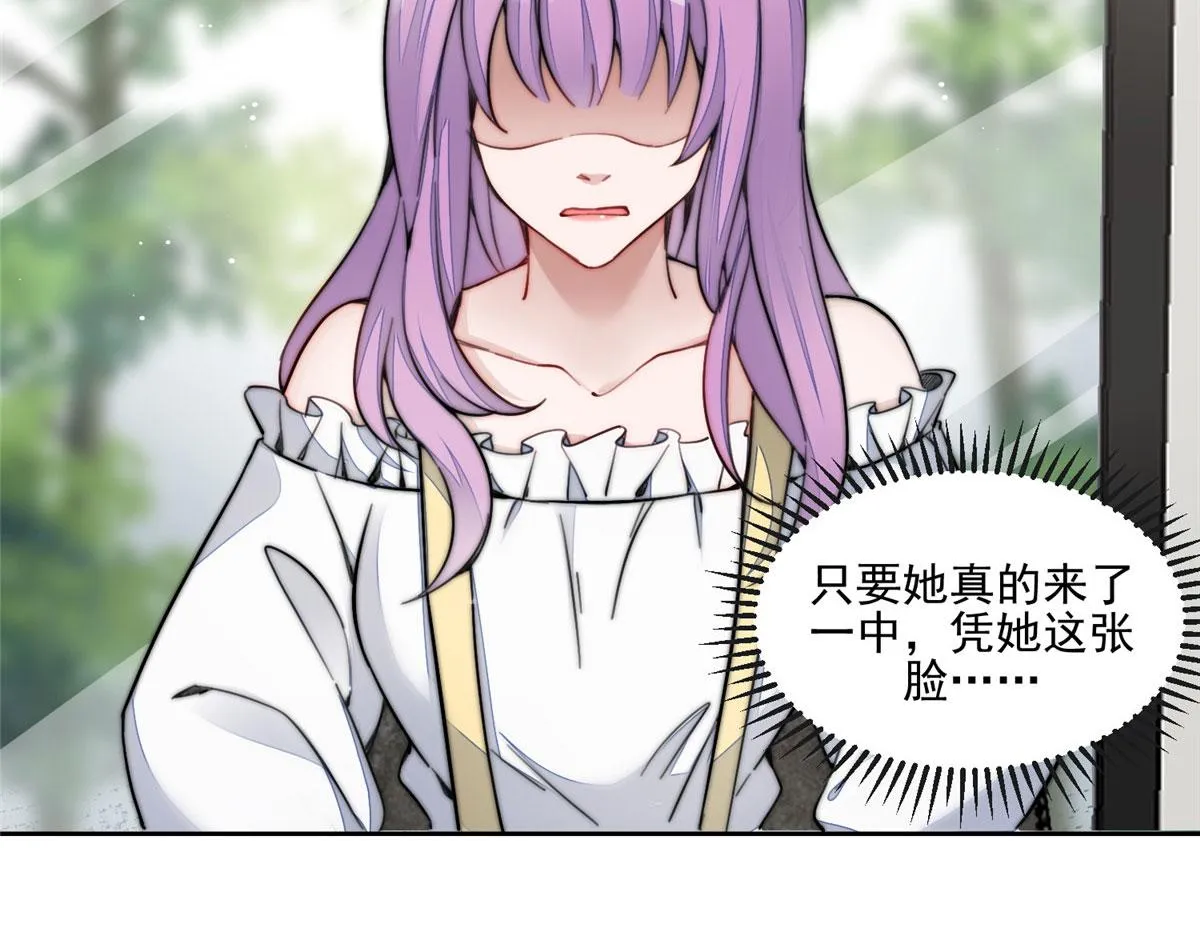 27 转校了 第56页
