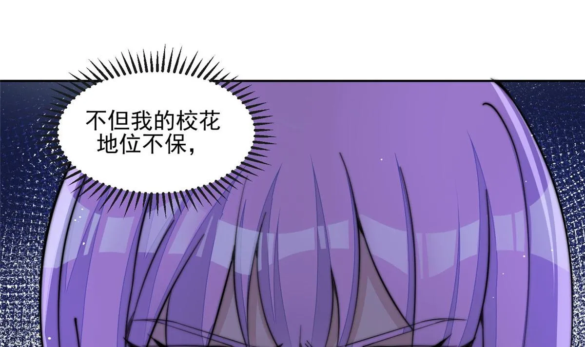 27 转校了 第57页