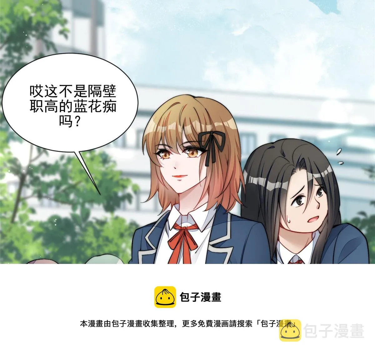 27 转校了 第61页