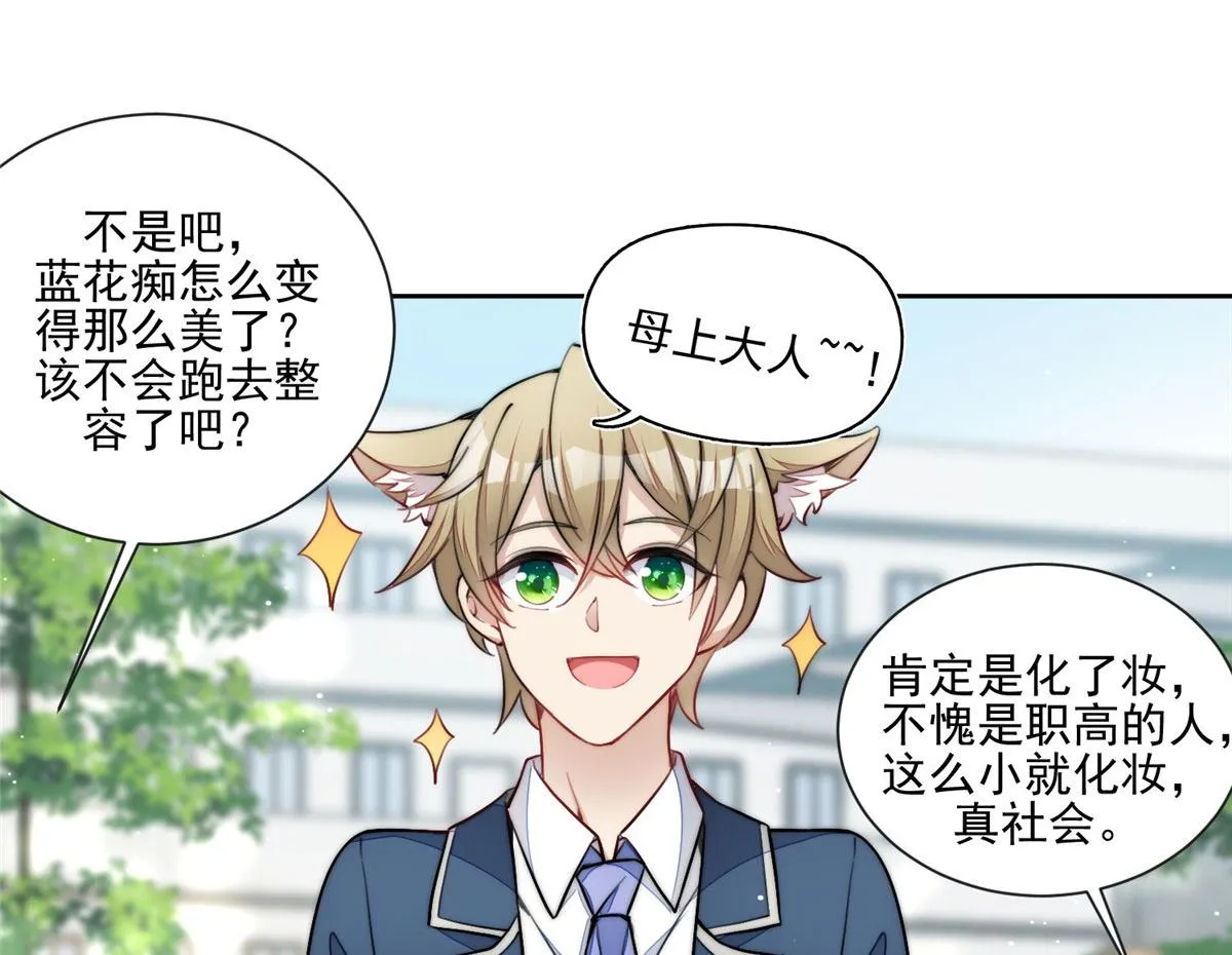 27 转校了 第69页