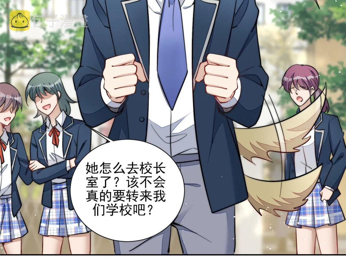 27 转校了 第70页