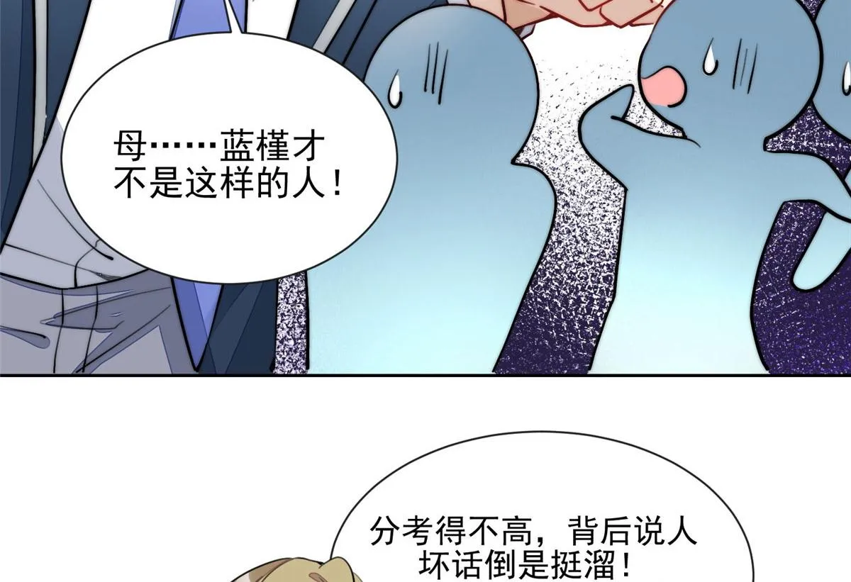 27 转校了 第73页