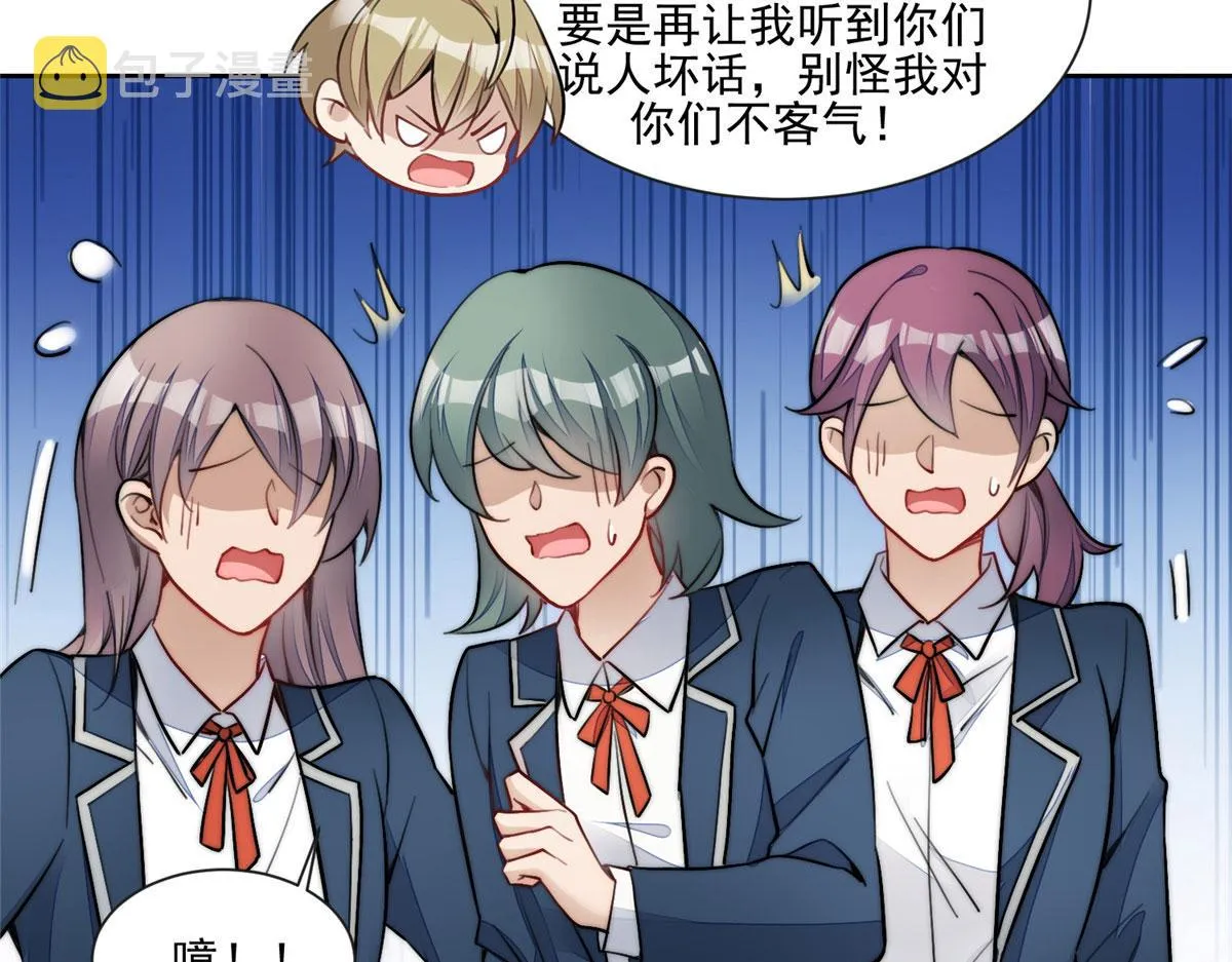 27 转校了 第74页