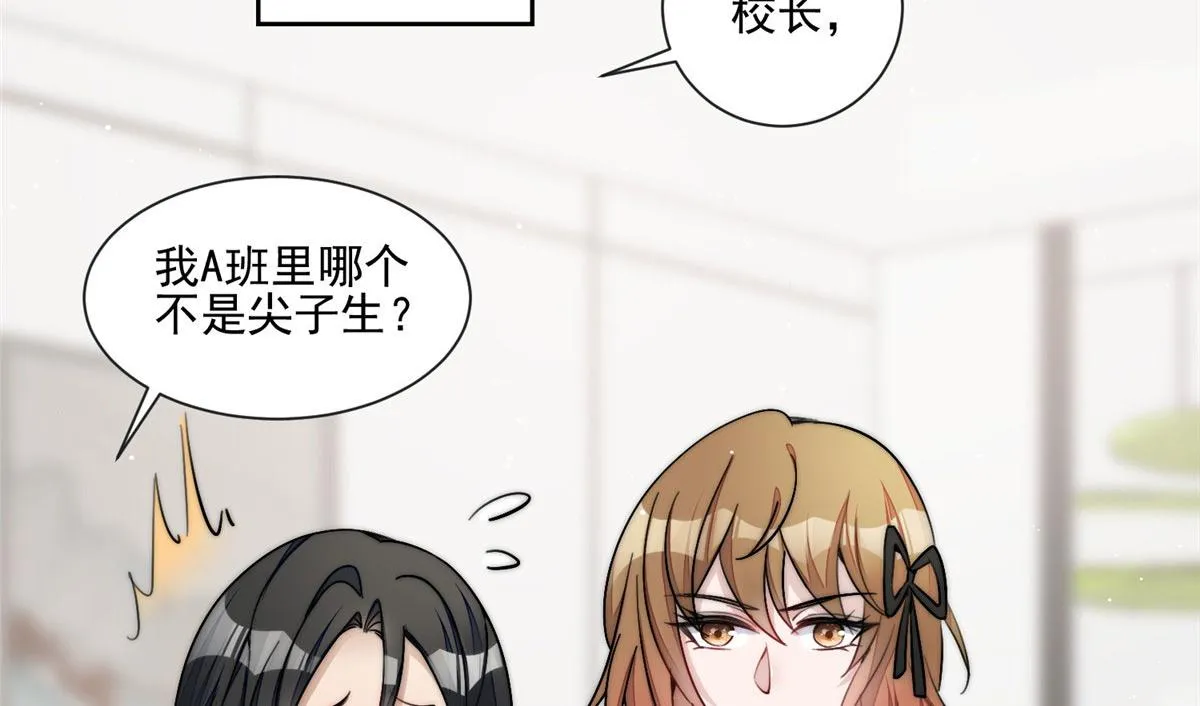 27 转校了 第77页
