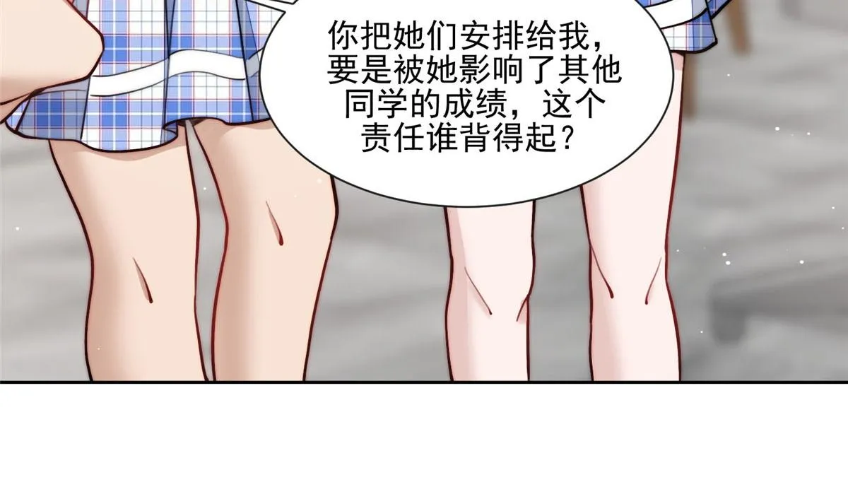 27 转校了 第79页