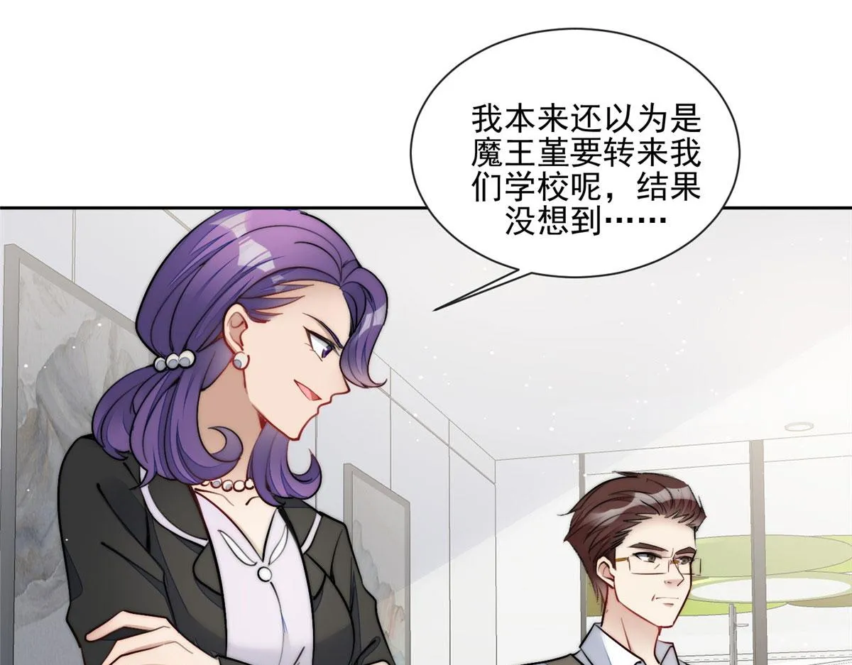 27 转校了 第80页