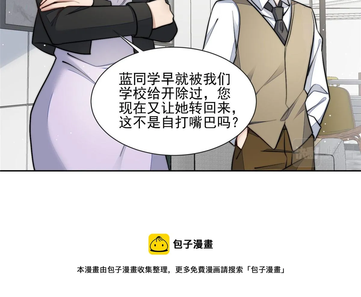 27 转校了 第81页