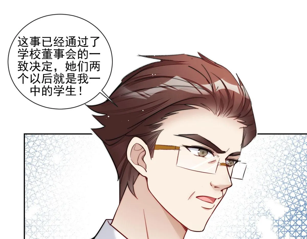 27 转校了 第82页