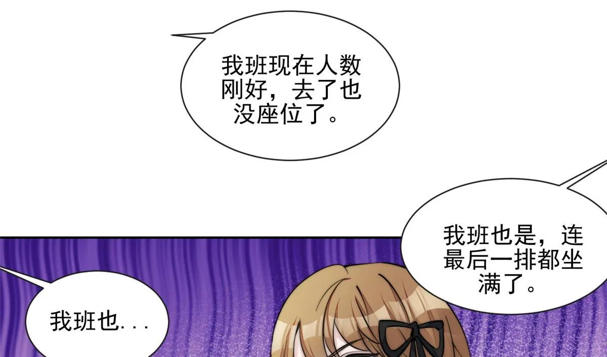 27 转校了 第85页