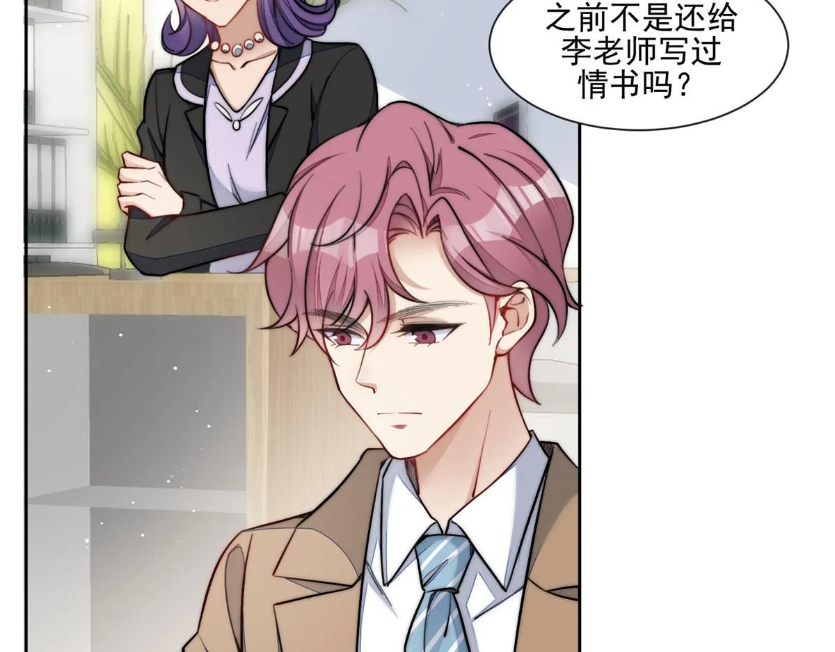 27 转校了 第88页