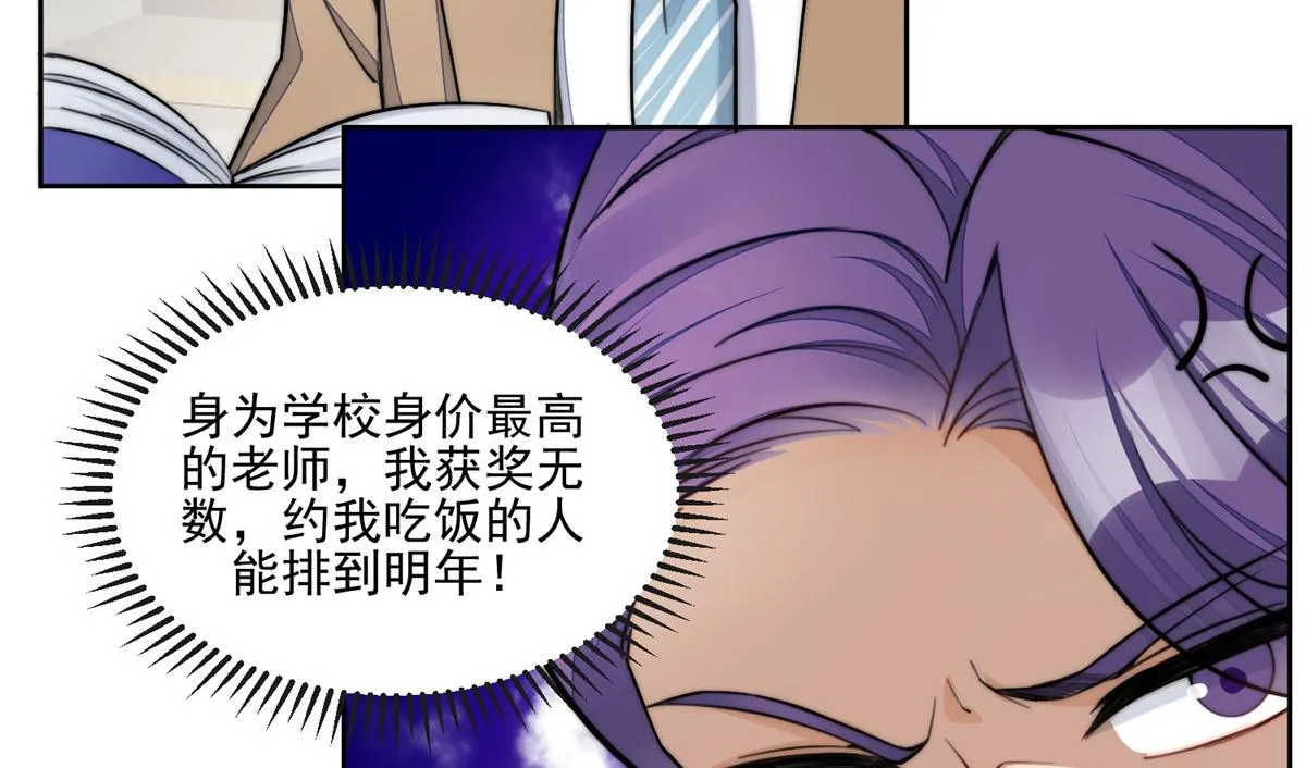 27 转校了 第89页