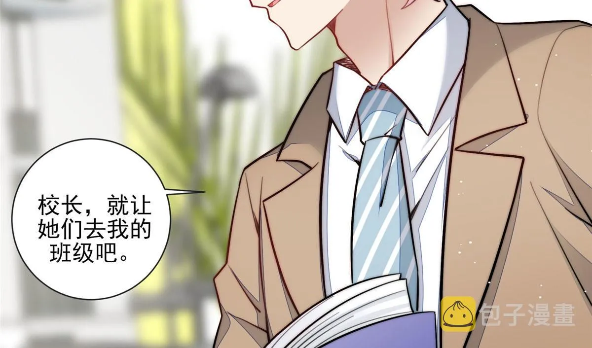 27 转校了 第93页