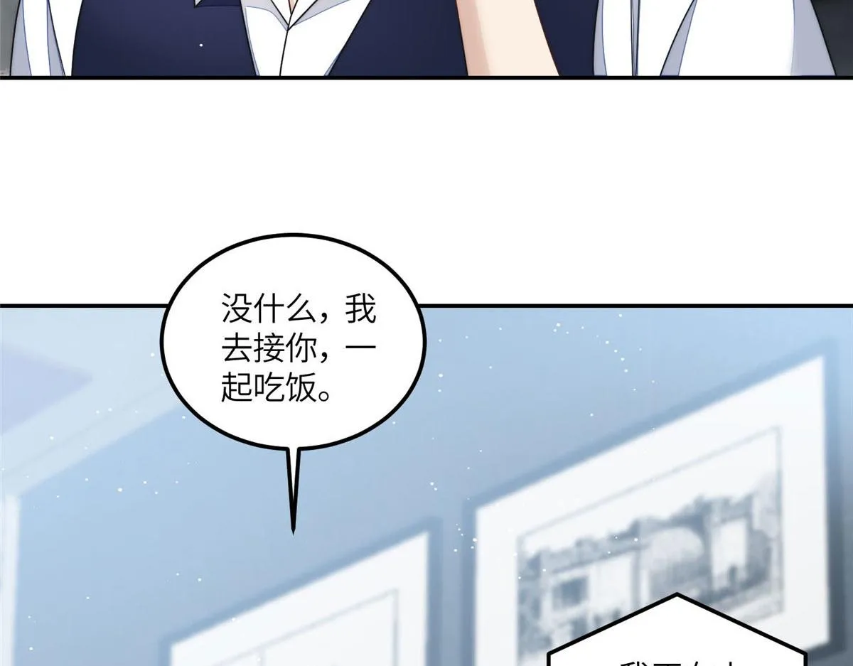63我能想到最浪漫的事 第8页