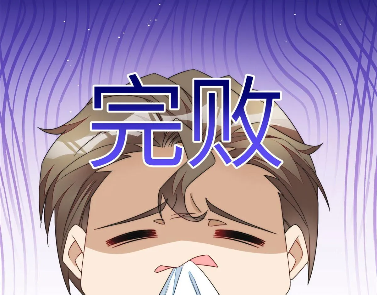 63我能想到最浪漫的事 第17页