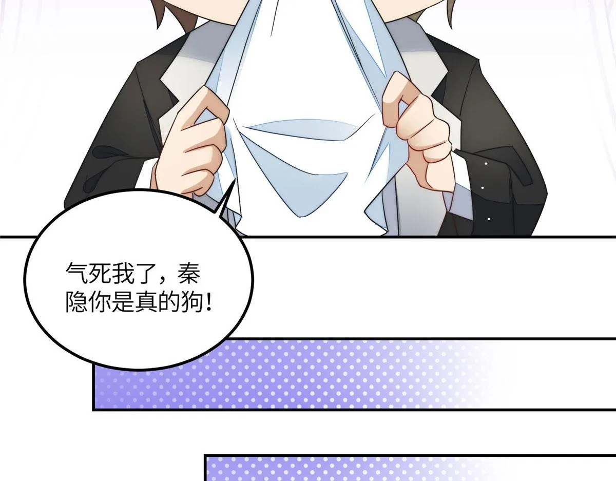 63我能想到最浪漫的事 第19页