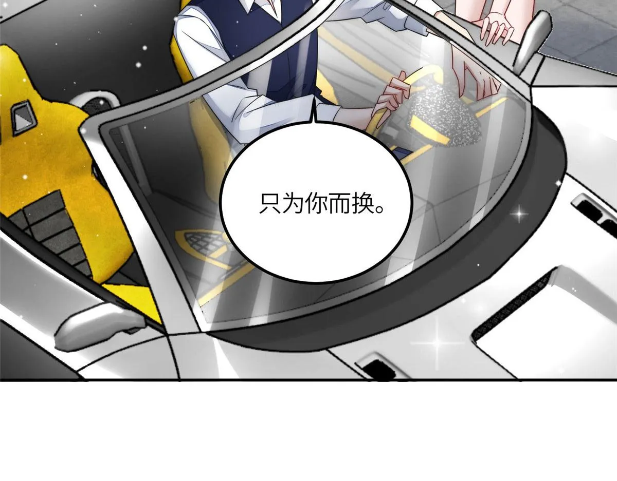 63我能想到最浪漫的事 第29页