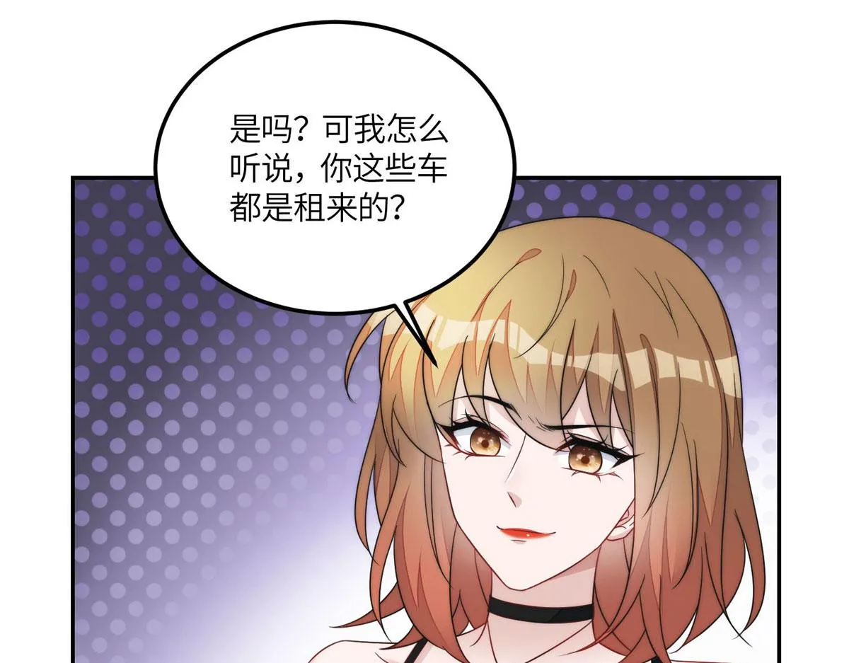 63我能想到最浪漫的事 第31页