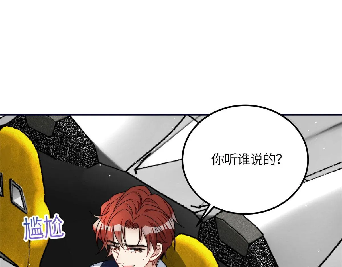 63我能想到最浪漫的事 第34页