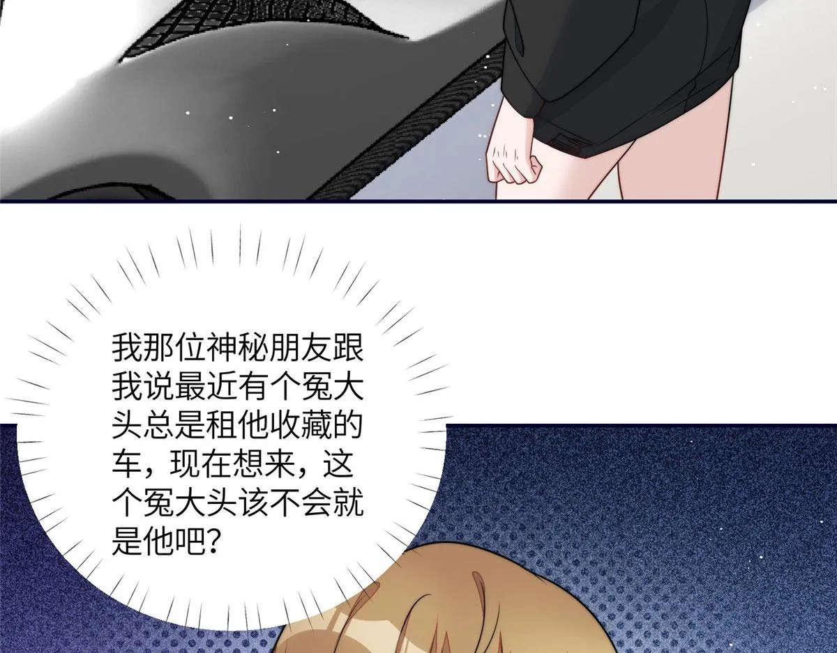 63我能想到最浪漫的事 第37页