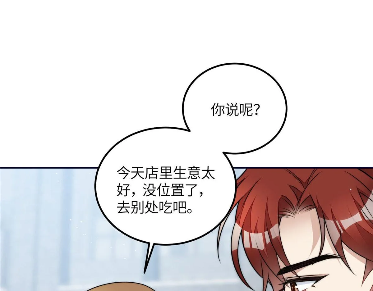 63我能想到最浪漫的事 第46页