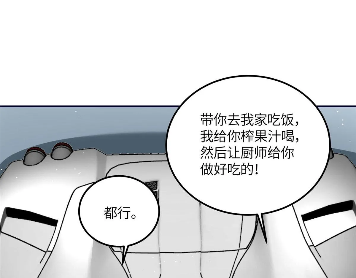 63我能想到最浪漫的事 第49页