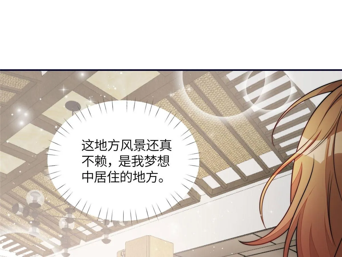 63我能想到最浪漫的事 第66页
