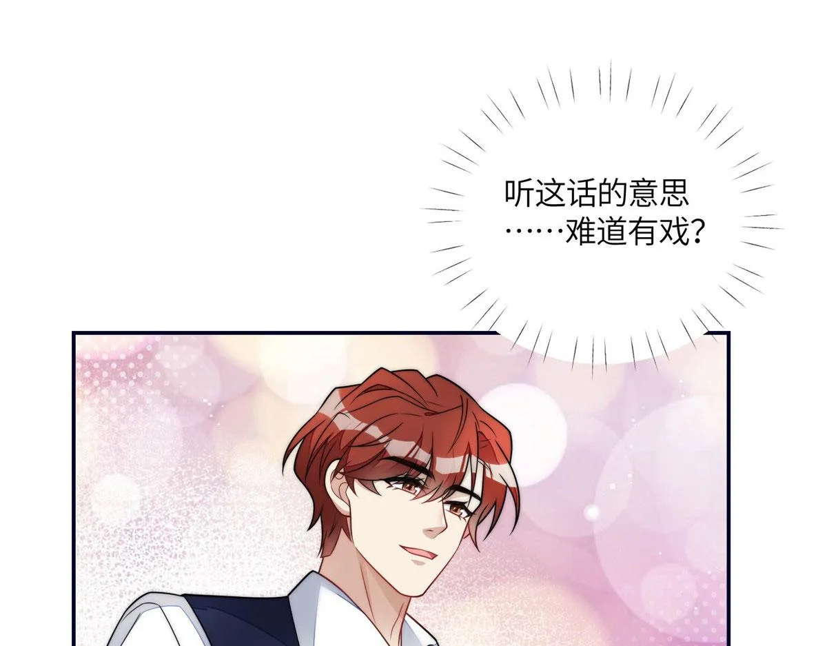 63我能想到最浪漫的事 第71页