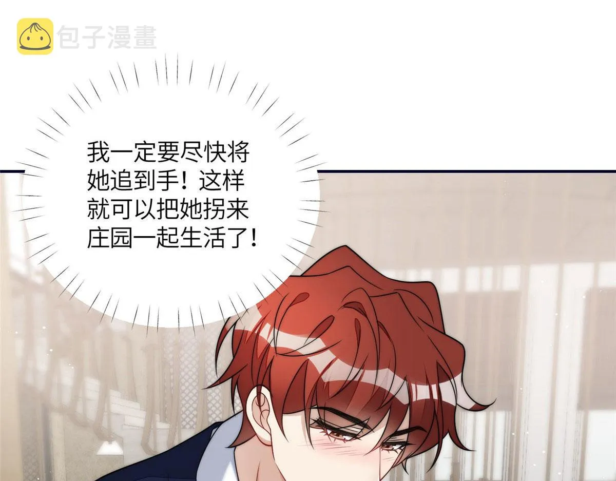 63我能想到最浪漫的事 第74页