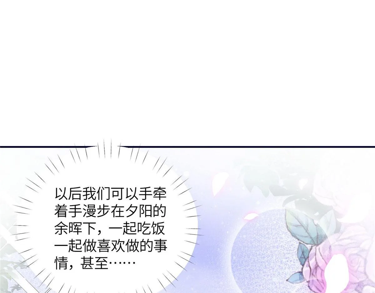 63我能想到最浪漫的事 第77页