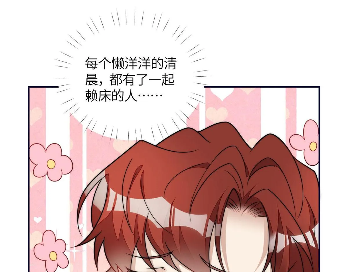 63我能想到最浪漫的事 第81页