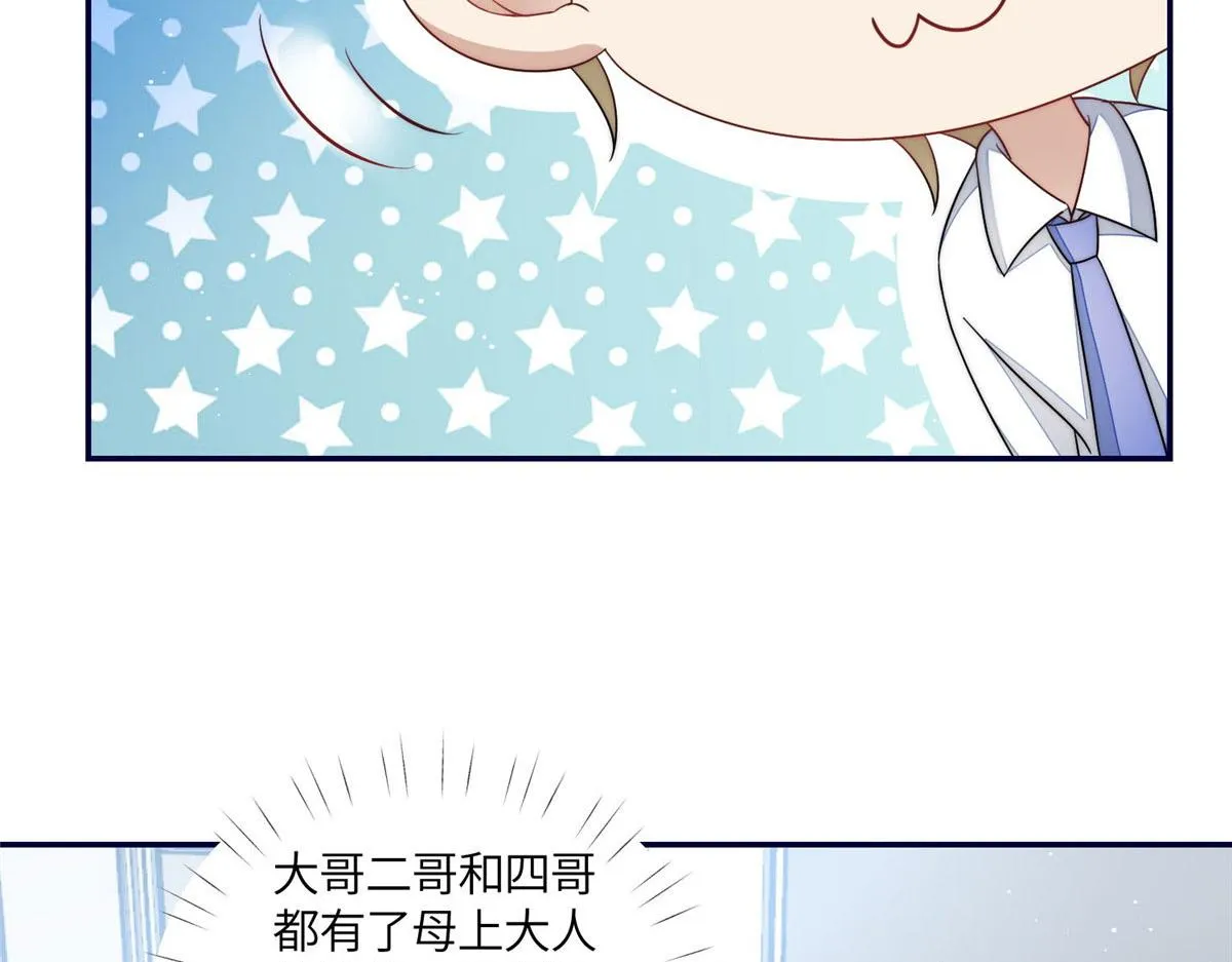 62争宠 第8页