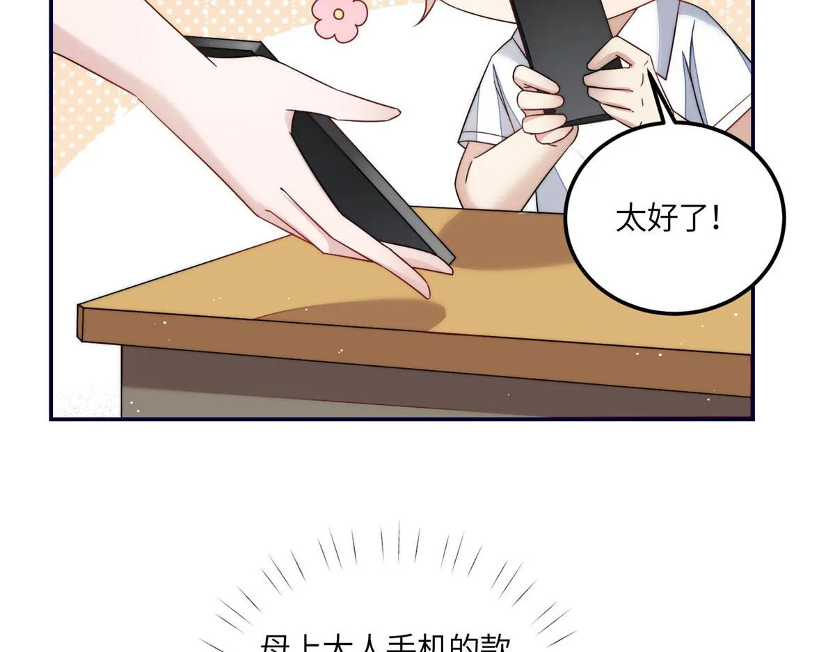 62争宠 第13页