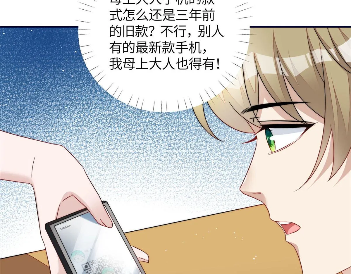 62争宠 第14页