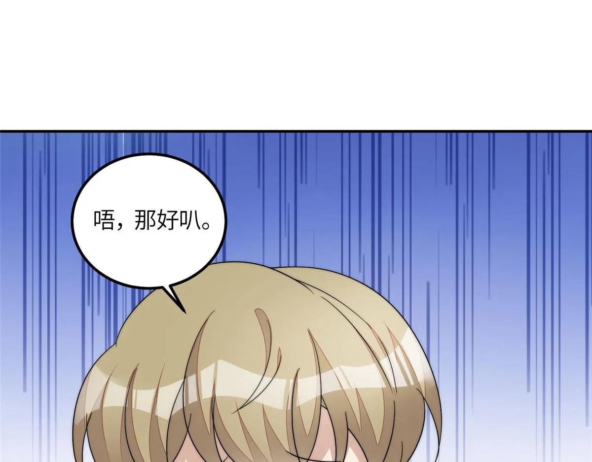 62争宠 第22页