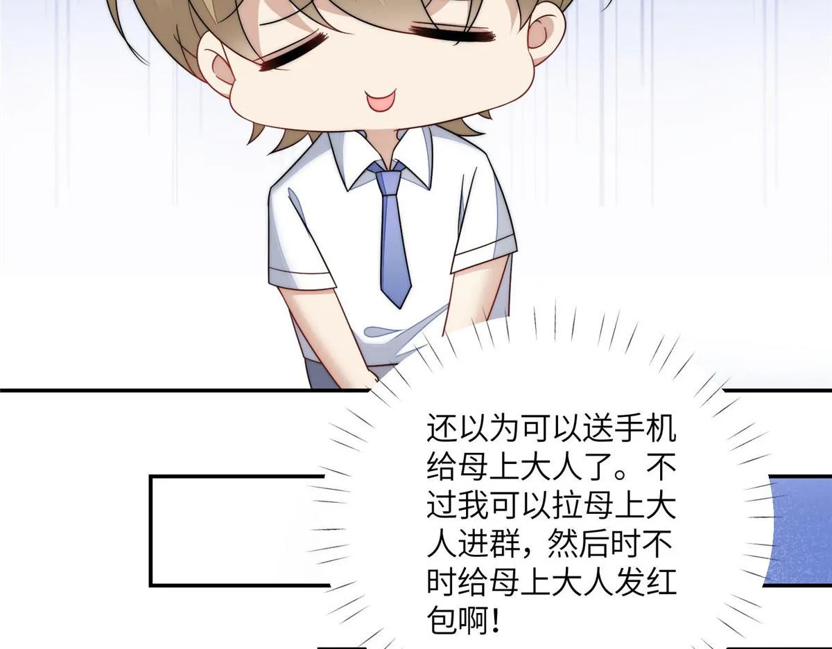 62争宠 第23页