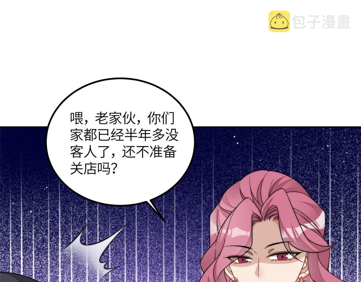 62争宠 第29页
