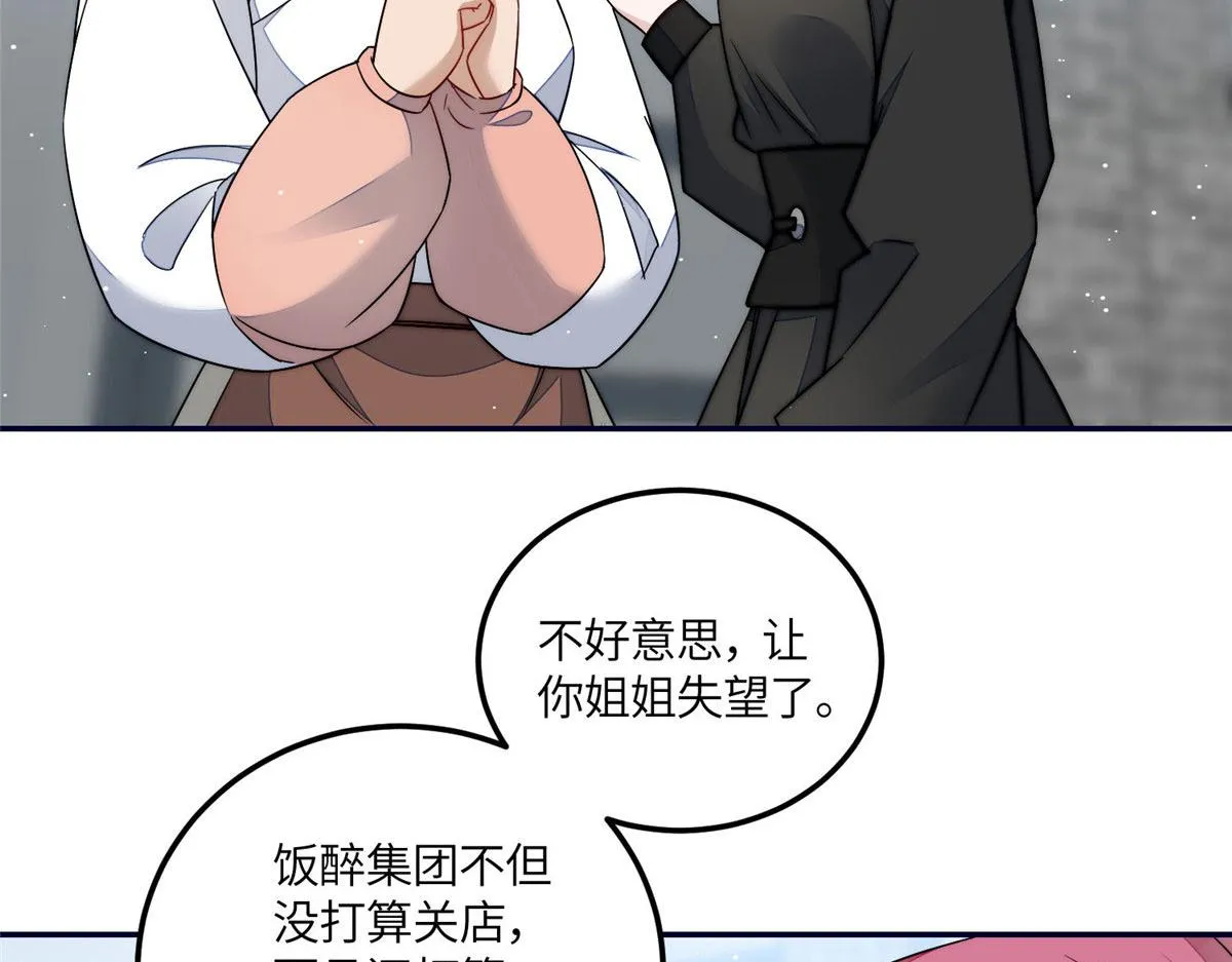 62争宠 第41页