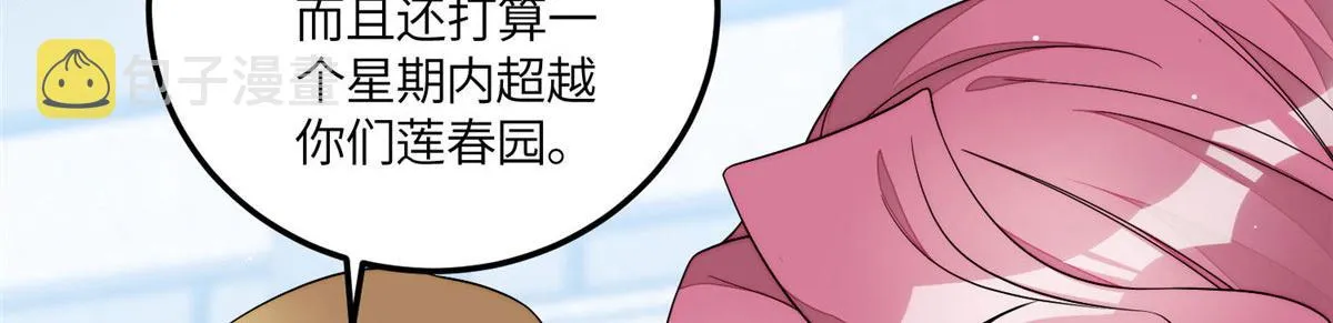 62争宠 第42页