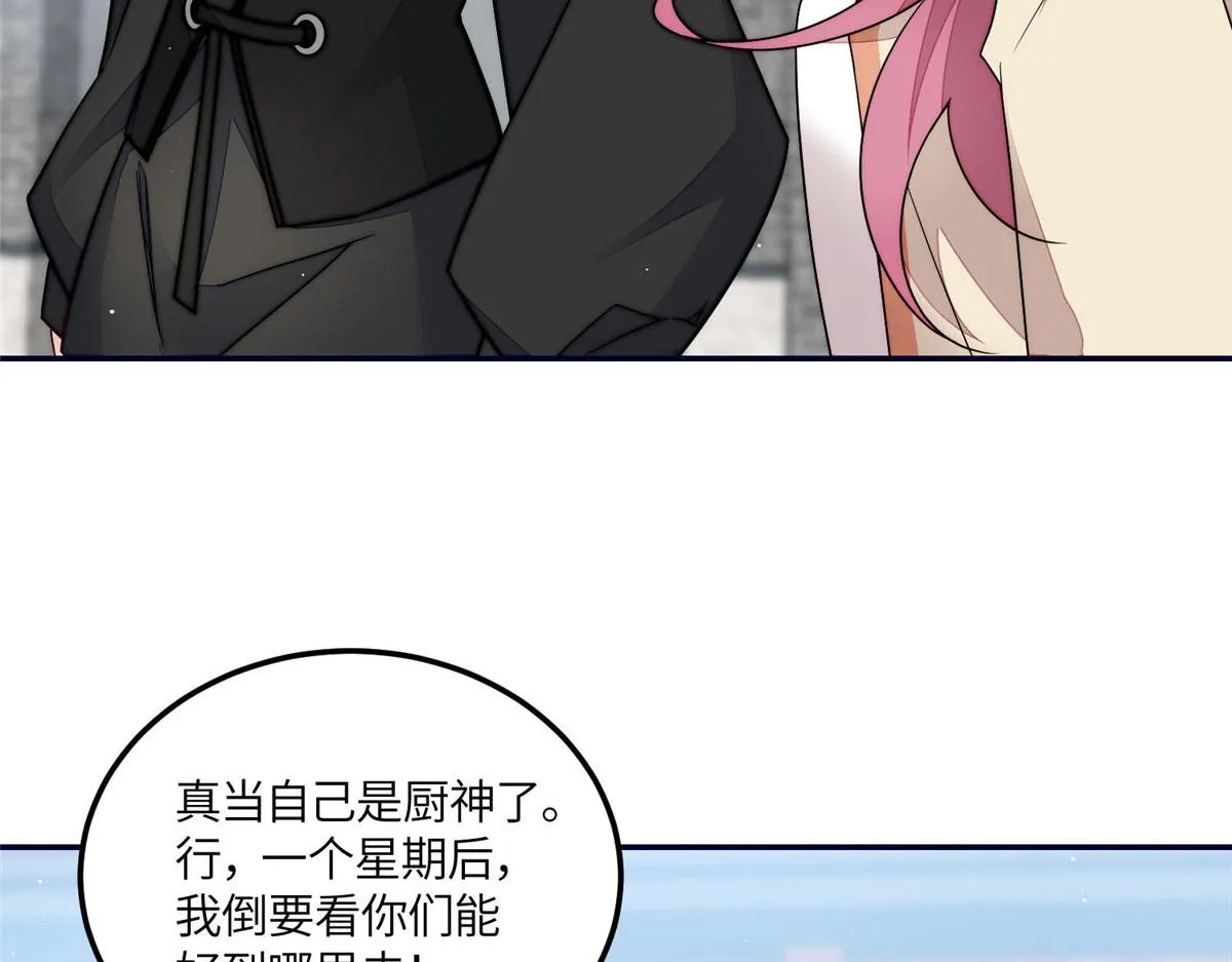 62争宠 第44页