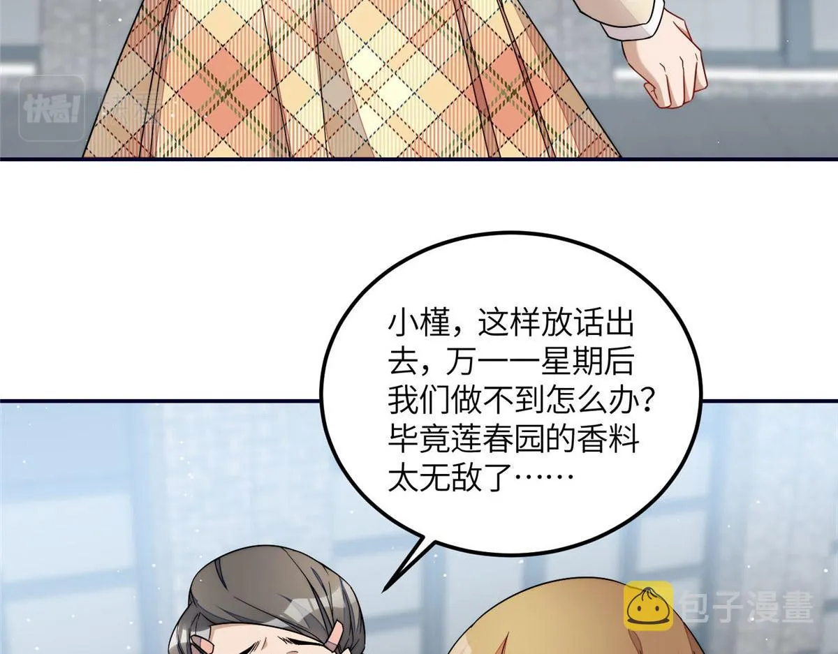 62争宠 第47页