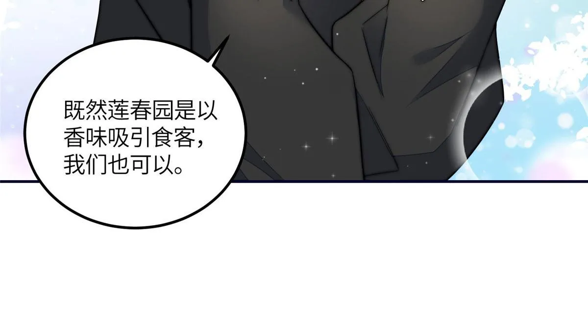 62争宠 第51页