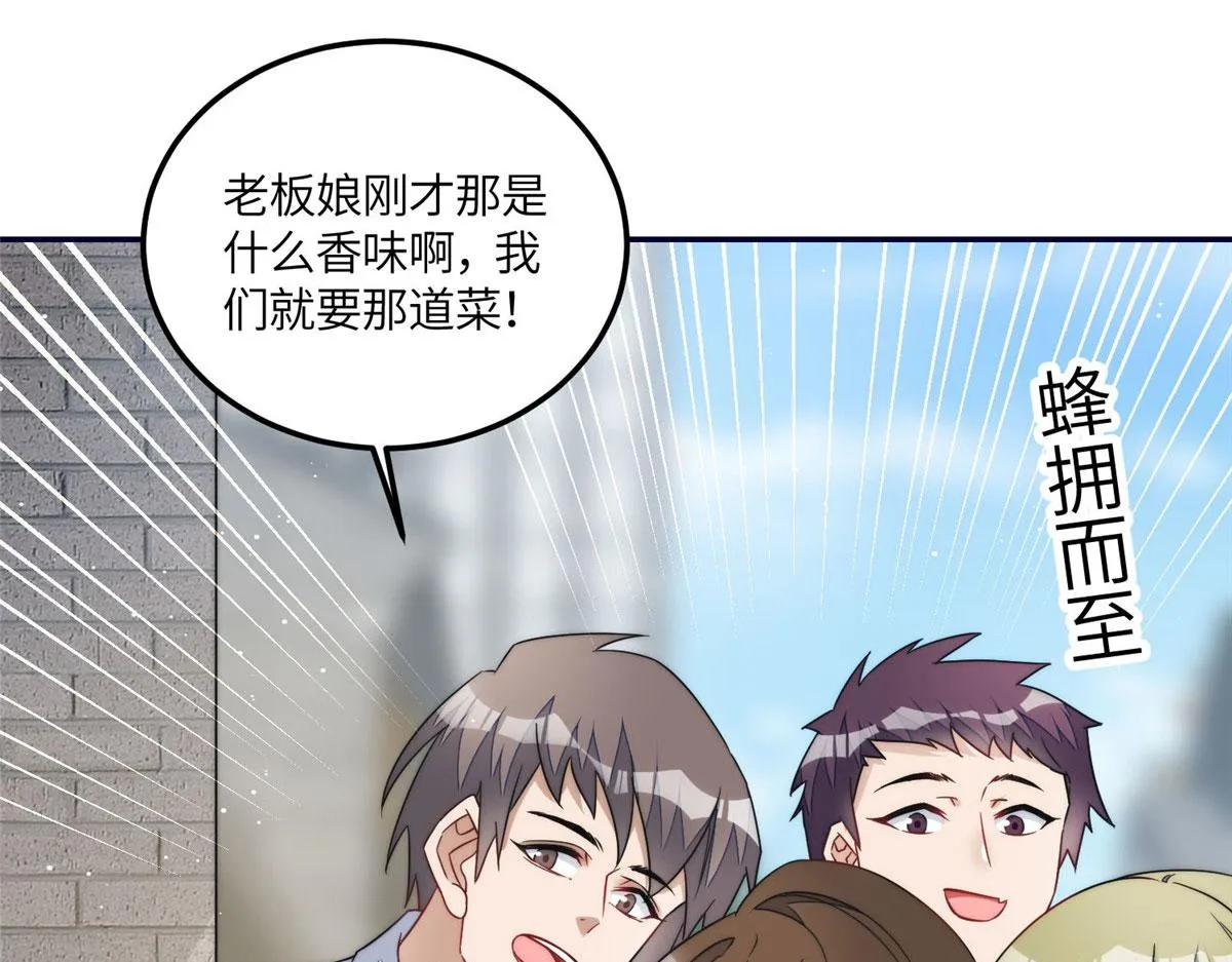 62争宠 第67页
